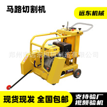 威客汽油混凝土水泥路面马路切割机大型路面刻纹机汽油马路切缝机