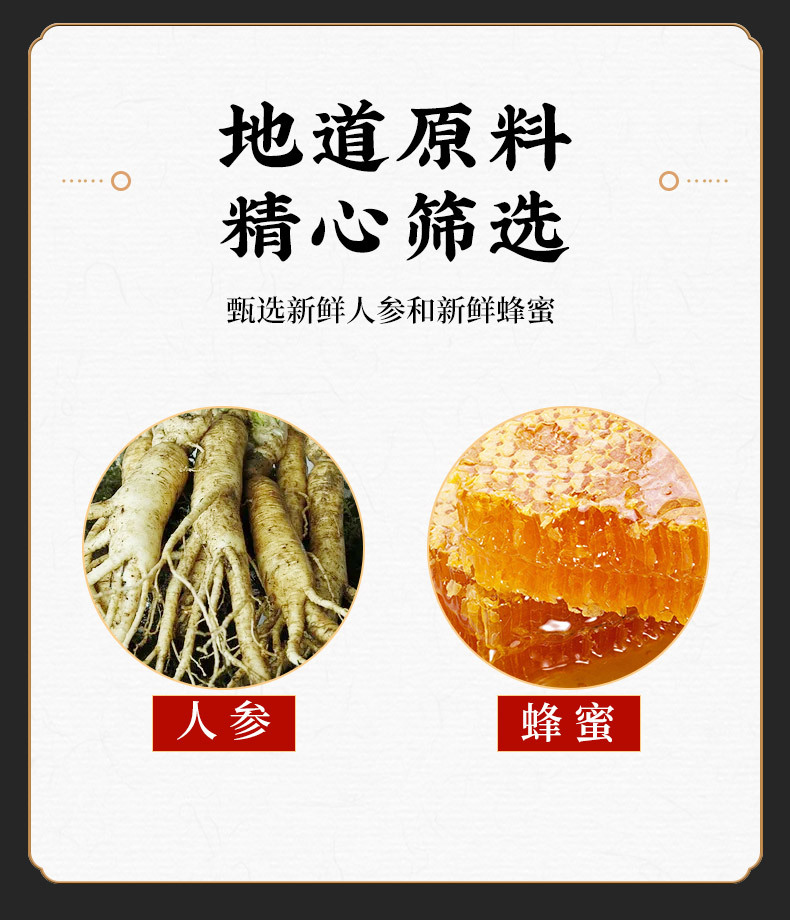 Ginseng Honey Slices (Panax ginseng) — Fresh Changbai Mountain Ginseng in Honey, 160g key features