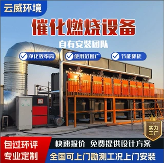 催化燃烧一体机RCO活性炭吸脱附喷漆房净化废气处理催化燃烧设备
