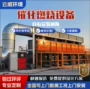 催化处理燃烧活性炭喷漆房