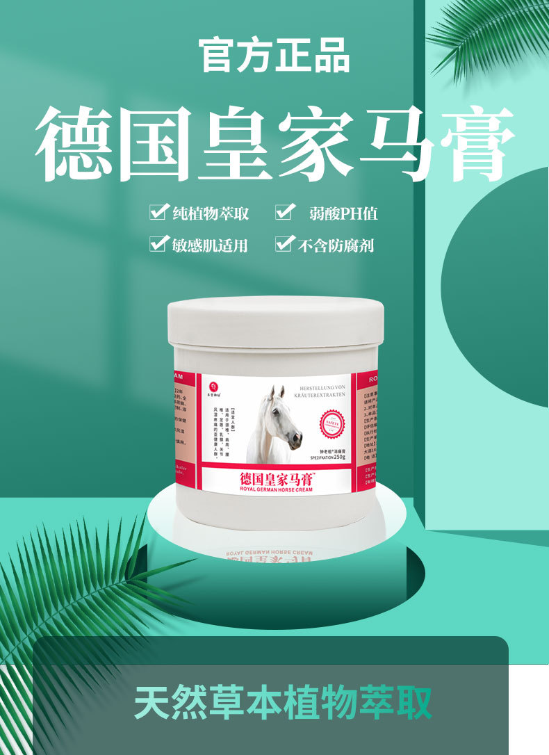 Royal Horse Pain Relief Massage Cream for Neck Shoulder Knee Body Care 250g specifications