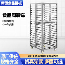 不锈钢食品周转车烤盘架子车 馒头蒸房架子车周转车移动架子车