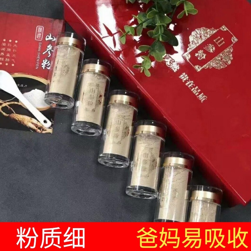 东北特产山参粉批发长白山干人参粉林下山参真人参粉药材礼盒