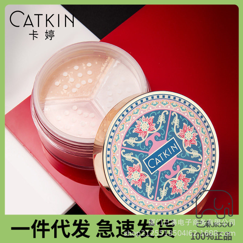 Katine Tri-color Hibiscus Honey Powder Oil Control Makeup Powder Cake Women's Long-lasting No Makeup Dry Powder Waterproof Sweat-proof Concealer Powder Katine Tri-color Hibiscus Honey Powder Oil Control Makeup Powder Cake Women's Long-lasting No Makeup Dry Powder Waterproof Sweat-proof Concealer Powder
