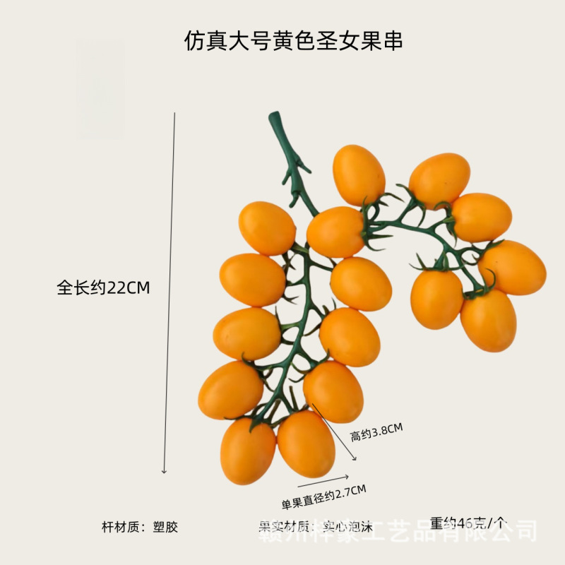 仿真蔬菜模型批发假泡沫西红柿摆件装饰摆设假番茄道具千禧果教具|undefined