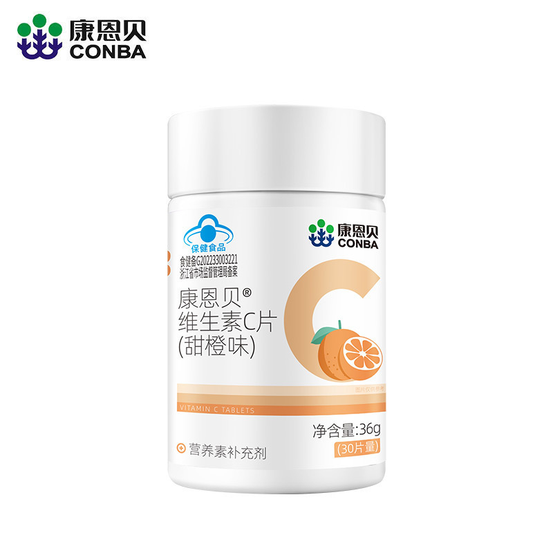 康恩贝维生素C咀嚼片香橙味1.2g/片*30片保健一件代发批发|undefined