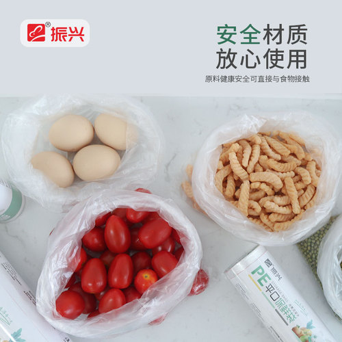 Zhenxing fresh-keeping bag point-breaking household food-grade hand-tear bag thickened storage bag high temperature resistant food bag large, medium and small
