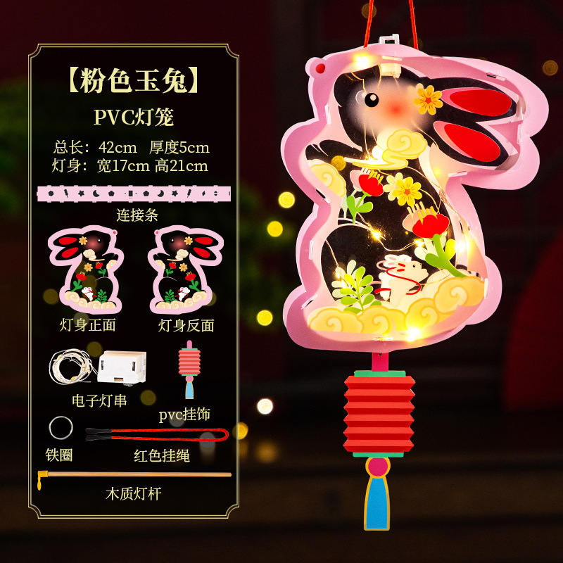 中秋節ランタン子供用ポータブル発光ランタン DIY 材料パッケージ親子手作りウサギランタン屋台卸売|undefined