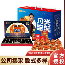 【5对10只】蟹状元5688型大闸蟹礼券提货券蟹卡月光宝蟹中秋礼盒