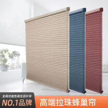 免打孔拉珠蜂巢帘百叶窗帘卷帘罗马帘全遮光阳台书房纳米材质飘窗