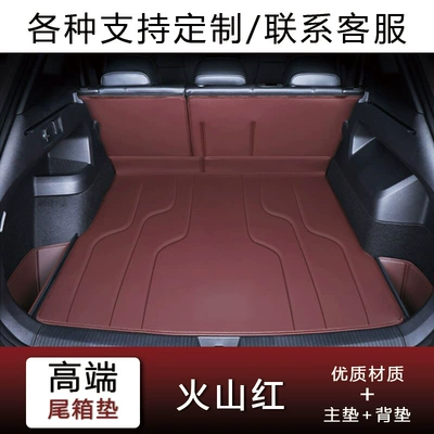 Trunk Mat g7/m03/g6/p7/g9/x9/p7+ special full-cover - volcanic-red-main-pad-back-pad-fourfive-seater-models