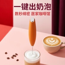 打奶器打泡器便携LOGO定制户外办公室咖啡制作工厂直供售后保障