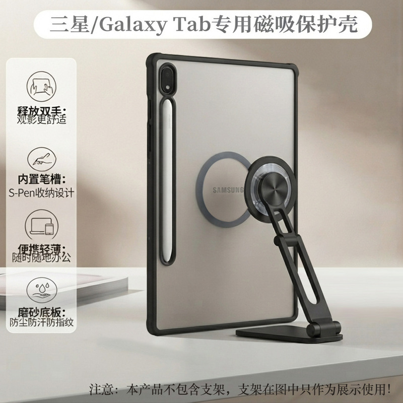 Suitable for Samsung S10+/S9+ Tablet Case S9/S9Fe Frosted Acrylic S8+ Magnetic Ring A9 Anti-Fall Pen Slot Single Case