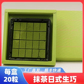 西式糕点;巧克力;传统糕点