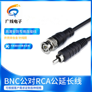 BNC����RCA��Q9�^75-3bnc���DAVɏ���^ҕ�l�B�Ӿ����|���ο��ɔ_