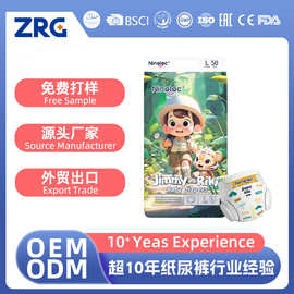 中柔工厂直销婴儿纸尿裤批发外贸跨境一次性干爽尿不湿柔软干爽