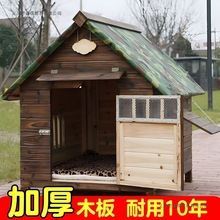 实木狗窝猫窝狗笼狗屋室外防雨防水木大型犬四季通用户外防潮防腐