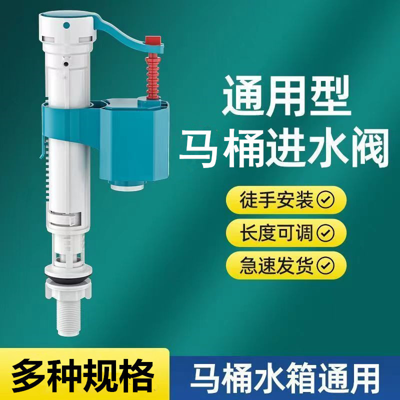 General-purpose water inlet valve vintage accessories adjustable water inlet valve toilet water tank water valve bathroom wholesale