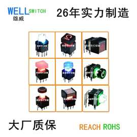 高品质带灯自锁按键开关 自锁带灯按钮开关 LED PUSH Switch