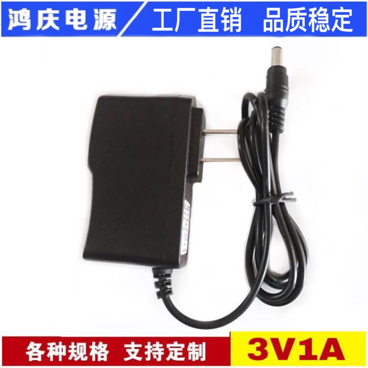 3v1a电源适配器  3v1500ma摇表器欧规美规插墙式开关电源充电器