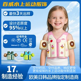 儿童泳衣;潜水服;游泳辅助用品