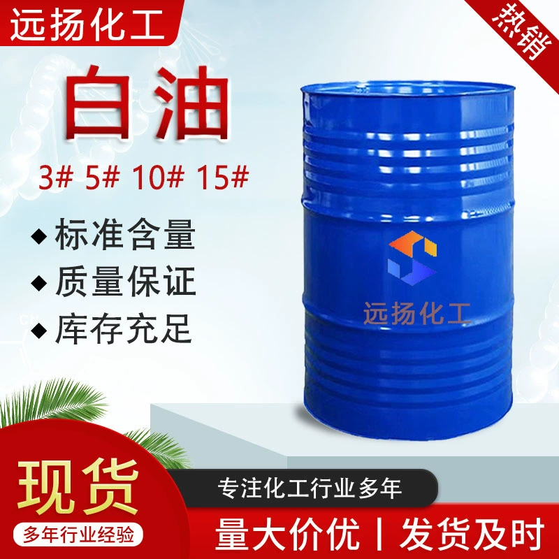 Производитель белого масла № 5, № 10, № 15, № 26, парафиновое смазочное минеральное масло, белое минеральное масло № 3, белое масло промышленного класса