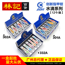 ���� 301A 302A 332A �кŲ�ɫ����ָ��ǯ ˮ���� �ν�ָ�׵�