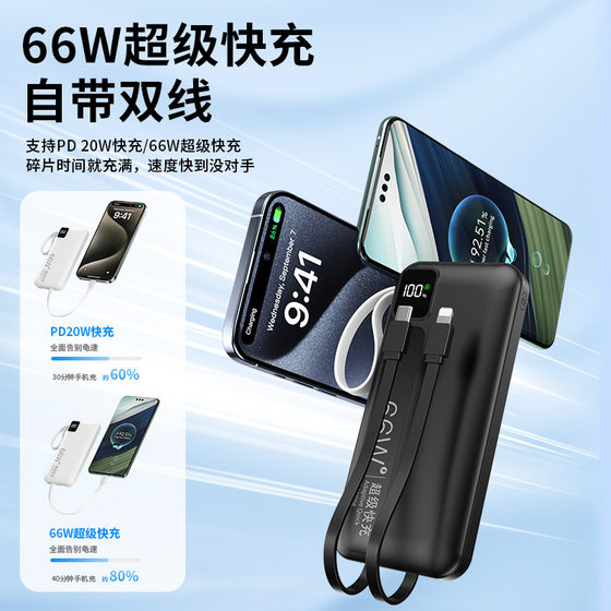 Kc Cross-border 66w Self-belt Super Fast Charging Treasure 20000 mA Large Capacity Mobile Power Customized logo