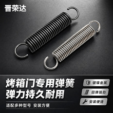 烤箱门拉簧弹簧厨房商用适配新南方红菱/得宝/恒联烘炉电烤箱配件