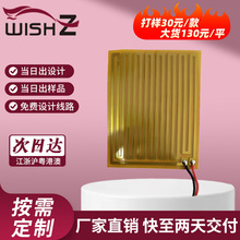 PI發熱膜手機鋰電池發熱片 低壓恆溫電熱片 電動車鋰電池 加熱膜