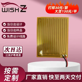 电热片;电热膜;电热板