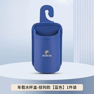 Box Car Door Trash Can, Car cup holder/beverage holder - blue-hook-style-no-car-logo-clean-version