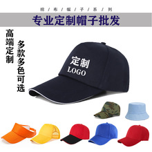 廣告帽印logo旅游鴨舌帽工作帽義工志願者紅色刺綉印字批發