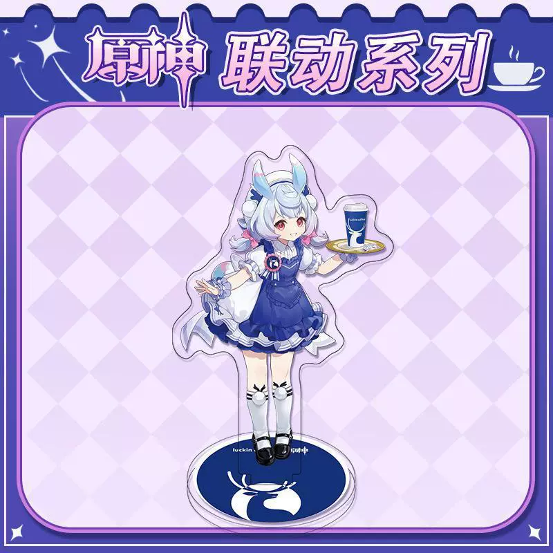Прозрачная подставка для настройки MY Luckin Coffee связь