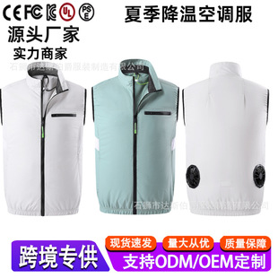 Cross-Border New Style Work Clothes with Fans, Air-Conditioned Clothes, Outdoor Cooling and Refrigeration Clothes, Fan Clothes, Sleeveless Manufacturers Wholesale