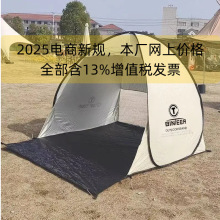 户外帐篷沙滩草坪一秒速开防水防晒休闲野外露营自动快速折叠