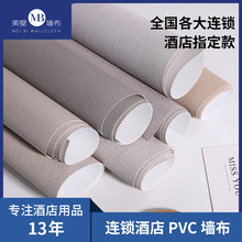 连锁酒店指定款1.37PVC工程墙布十字布基阻燃壁布厂家无纺布2.8米