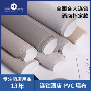Chain Hotel Designated 1.37PVC Engineering Wall Cloth Cross Fabric Flame Retardant Wall Cloth Factory Non-woven Fabric 2.8 m