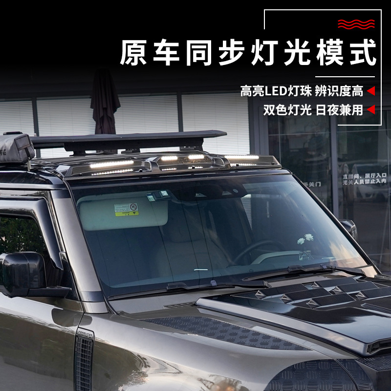 Tenxinrui aplicable a land rover guardia 90 110 modificado luz de techo del coche spotlight diurna cubierta reflector accesorios