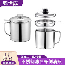 东南亚家用滤油壶厨房储油罐网漏不锈钢滤油杯 跨境电商礼品