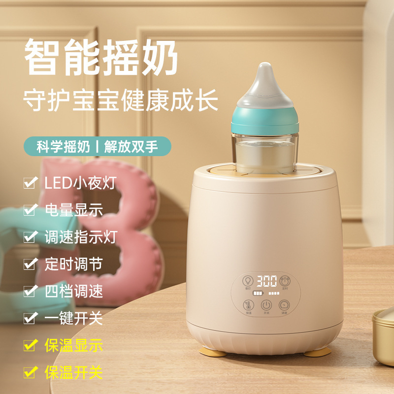 婴儿智能电动恒温摇奶器无线温奶器宝宝冲奶神器夜灯便携调奶器|undefined