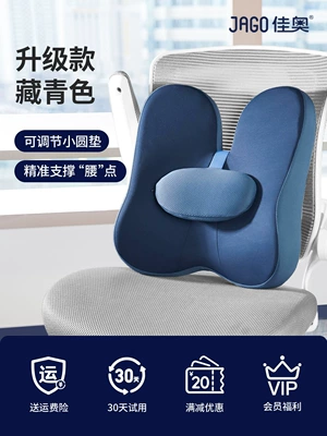 Jiaao Waist Cushion Office Lumbar Seat Back Cushion Support Lumbar Cushion Workstation Sedentary Chair (Waist support) - upgraded-model-navy-blue-regular