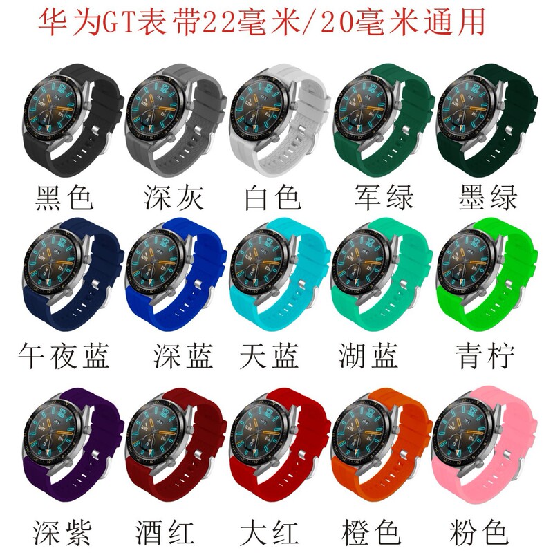For Huawei GT/GT2/GT2e strap Huami strap 22mm 20mm Universal strap