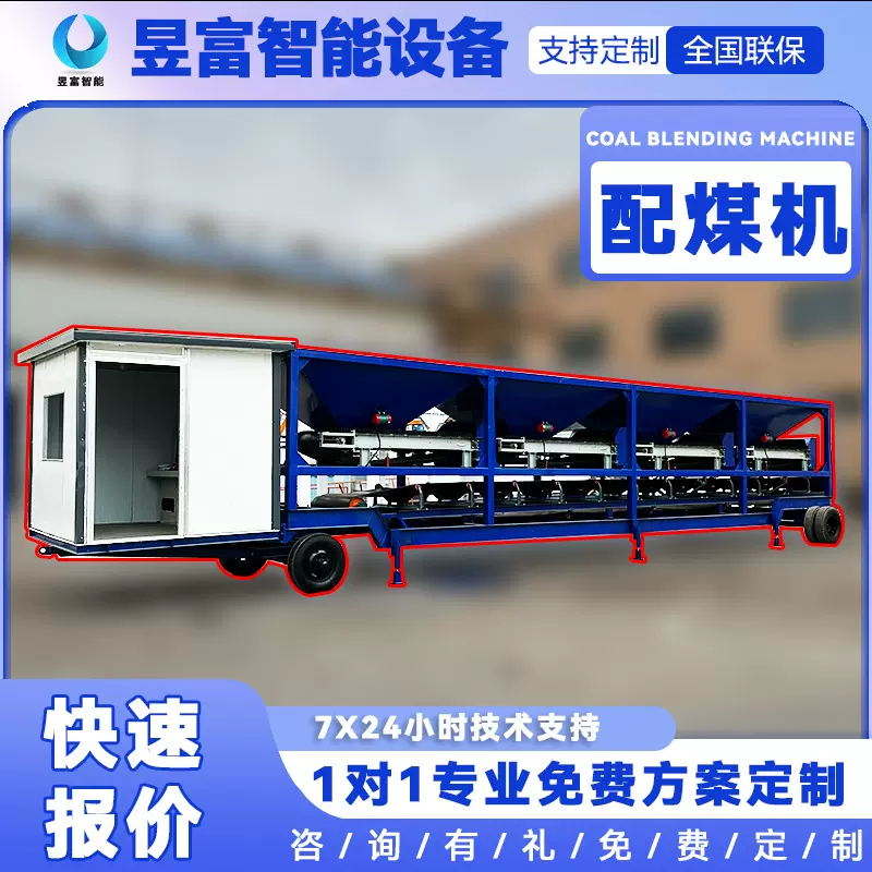 皮带秤配煤机 三仓四仓配煤系统 煤炭输送配煤 多功能输送设备