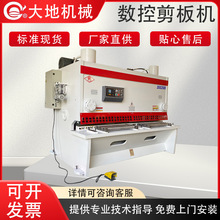数控剪板机 10×3200液压摆式剪板机厂家直供液压闸式剪板机