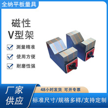 磁性v型铁厂家现货多种型号铸铁V型架 划线V型铁磁力v架磁性v型架