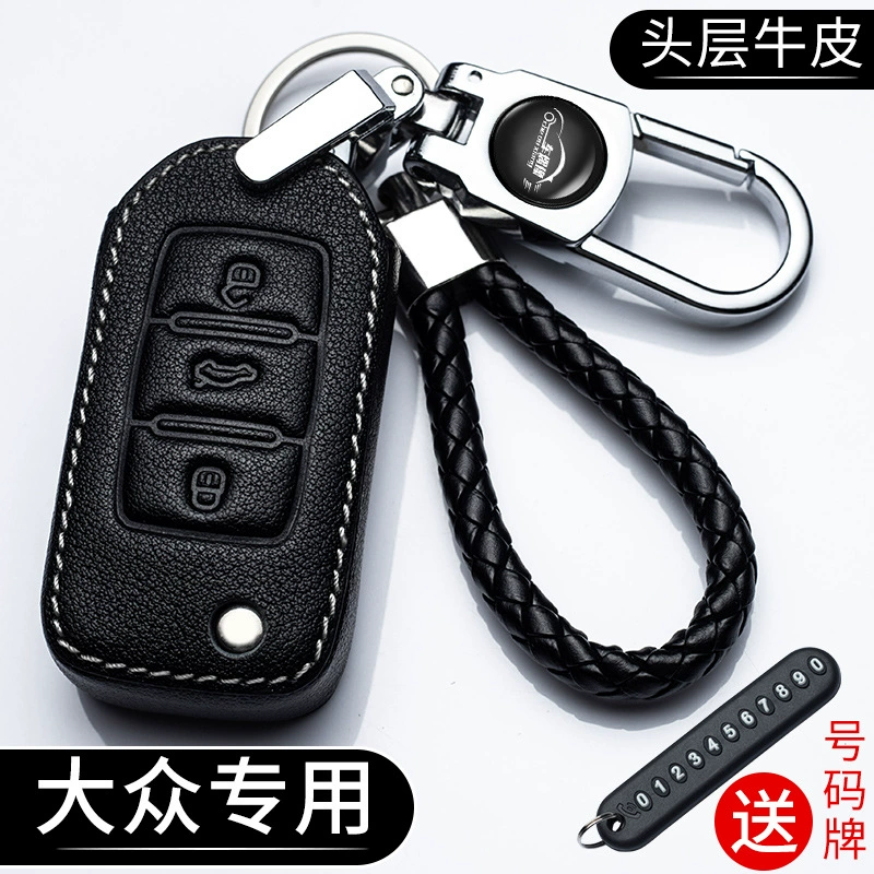 Подходит для Volkswagen Key Set Стрелец Lavida Plus Bora Touguan Исследуйте песню Tuyue Passat Lingdu Пряжка для автомобильной сумки