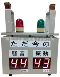 日本SOTEC索泰克噪音计振動装置 VP235噪声振动显示数据记录装置