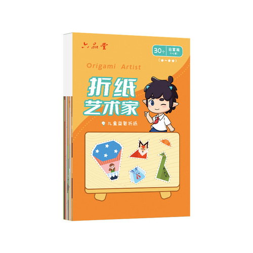 Children's handmade origami fun paper-cut kindergarten three-dimensional production diy paper crane colorful paper creative origami book