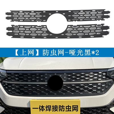 Automobile anti-insect net Starry Sky Insect-Proof Net, Water - 23-25-lavida-starry-sky-matte-black-online2